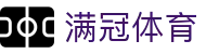 满冠体育 - 满冠体育中文官方网站 · MANGUAN SPORTS